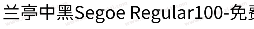 兰亭中黑Segoe Regular100字体转换